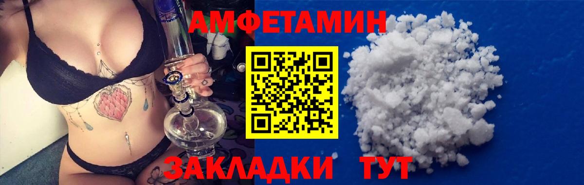 сайты даркнета наркотические препараты  Вход с VPN  Жуковский  АМФЕТАМИН Premium  АМФЕТАМИН 