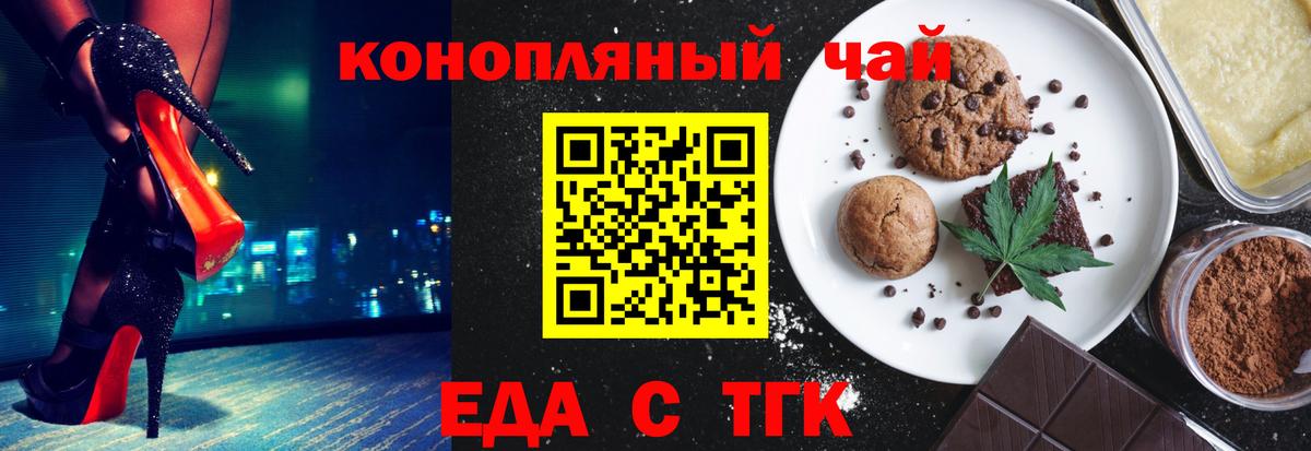 Canna-Cookies марихуана  Вход с VPN  Жуковский 