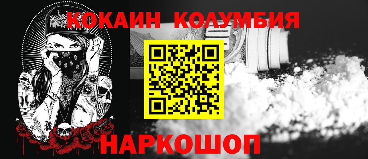 Cocaine Перу Жуковский