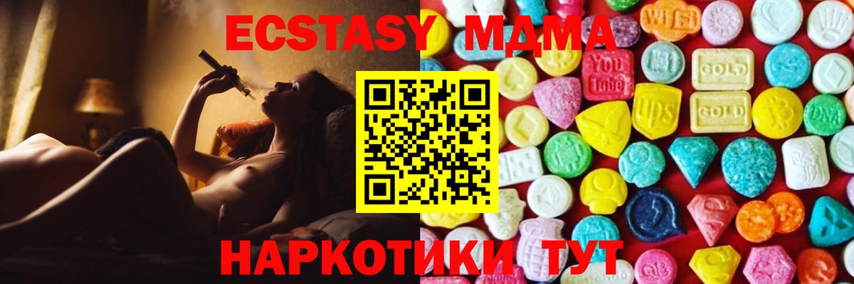 Жуковский  ЭКСТАЗИ  ЭКСТАЗИ DUBAI  Вход с VPN  ЭКСТАЗИ XTC 