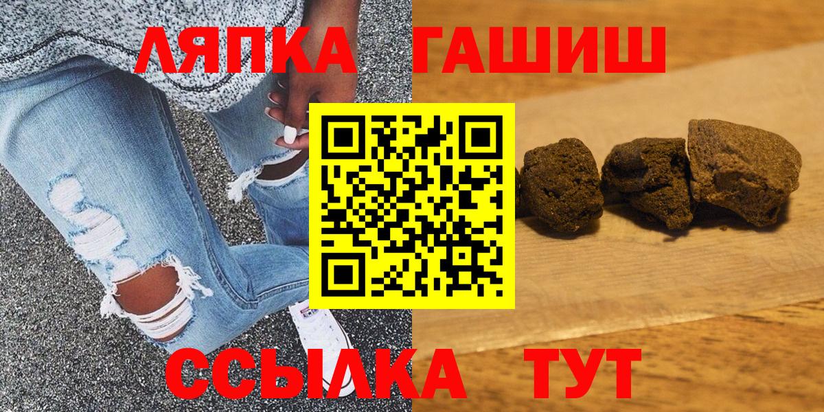 ГАШ гашик  Вход с VPN  Жуковский  ГАШИШ  Гашиш AMNESIA HAZE 