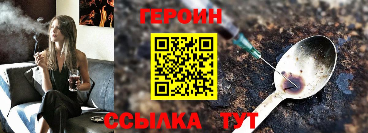 Героин герыч  Вход с VPN  Жуковский 