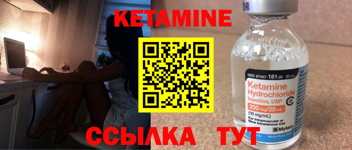 omg онион  Кетамин VHQ  Вход с VPN  Кетамин VHQ  Жуковский 