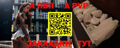 спайс Краснокаменск