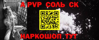 спайс Краснокаменск