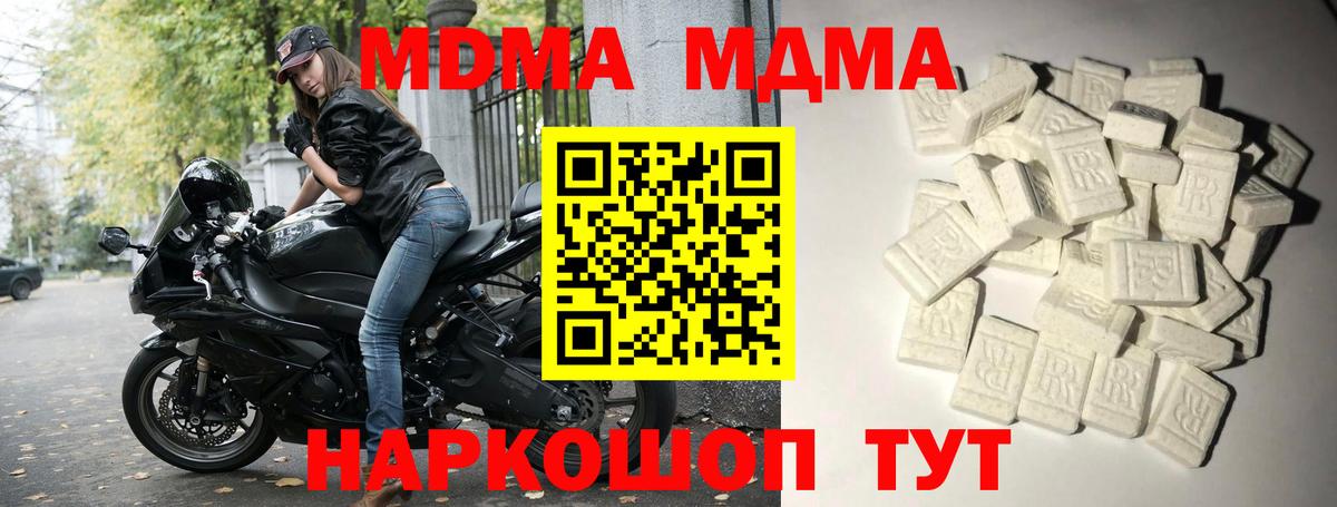 MDMA Molly Жуковский