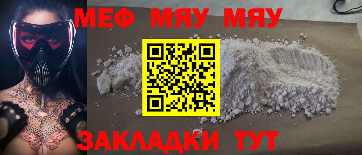 МЕФ мука Жуковский