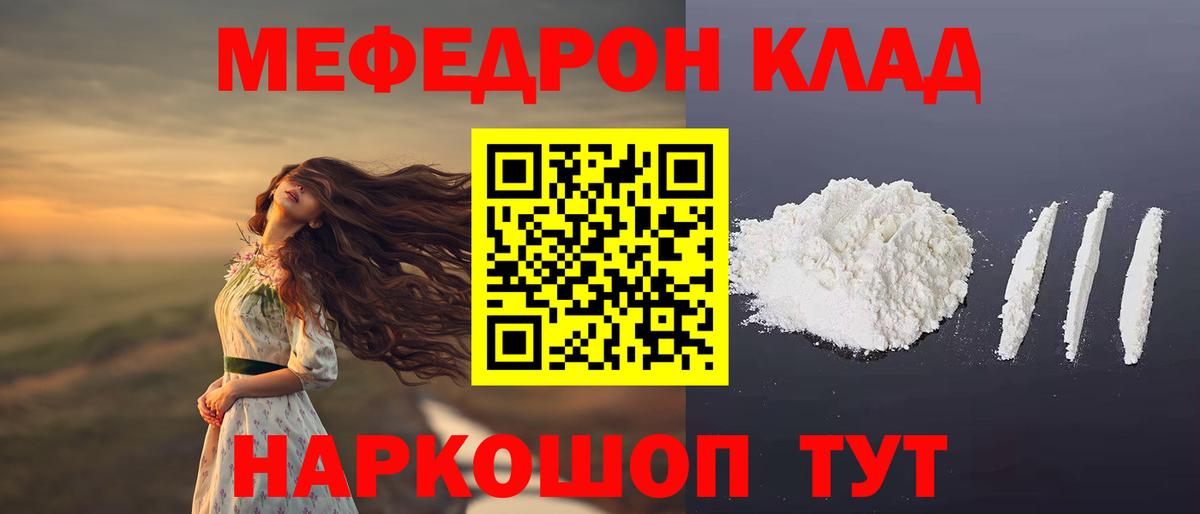 Жуковский  Меф 4 MMC  Вход с VPN  Мефедрон кристаллы 