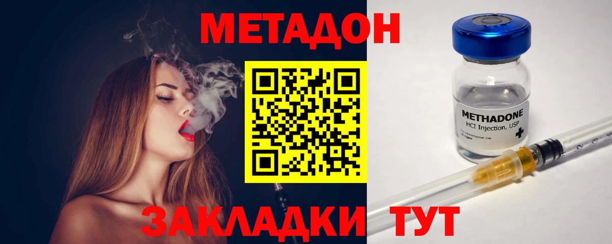МЕТАДОН белоснежный Жуковский