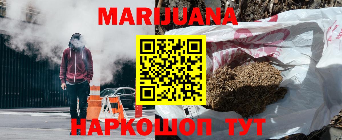 Бошки марихуана планчик  Вход с VPN  Бошки марихуана Bruce Banner  Канабис план  Жуковский  МАРИХУАНА семена 